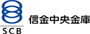 信金中央金庫